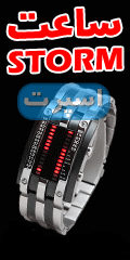 ساعت شیک و مدرن استورم مدل MK2 Curcuit  STORM WATCHES